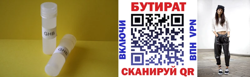 где купить наркоту  Кимовск  БУТИРАТ бутик 