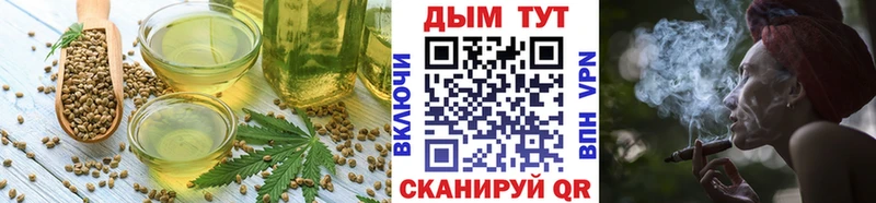 Еда ТГК конопля  Кимовск 