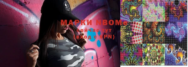 марки nbome Рославль