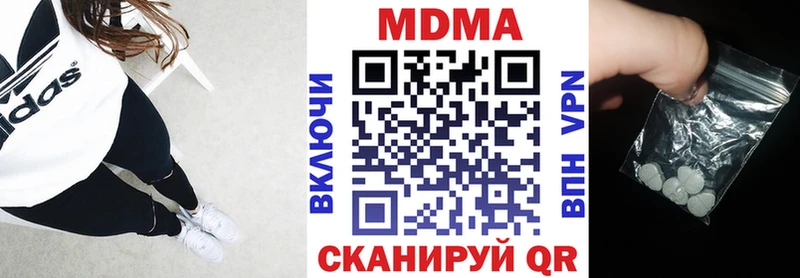МДМА crystal  закладка  Кимовск 