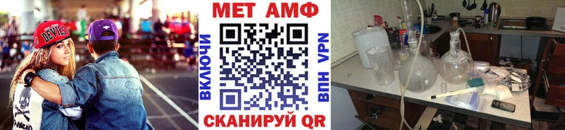 МЕТАМФЕТАМИН мет  Кимовск 